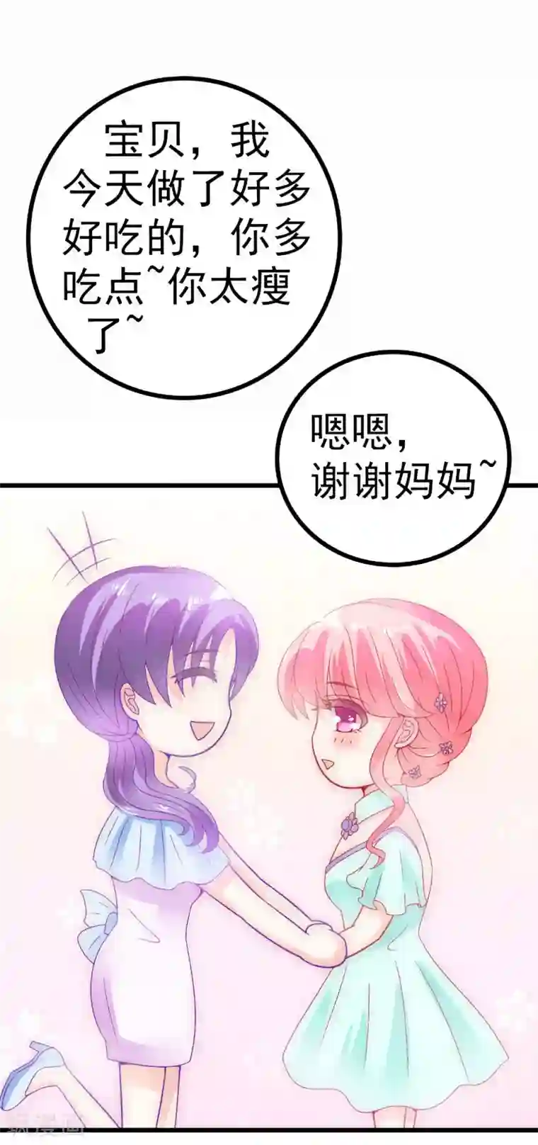 冰山总裁的冒牌新娘第57话 婆媳关系？