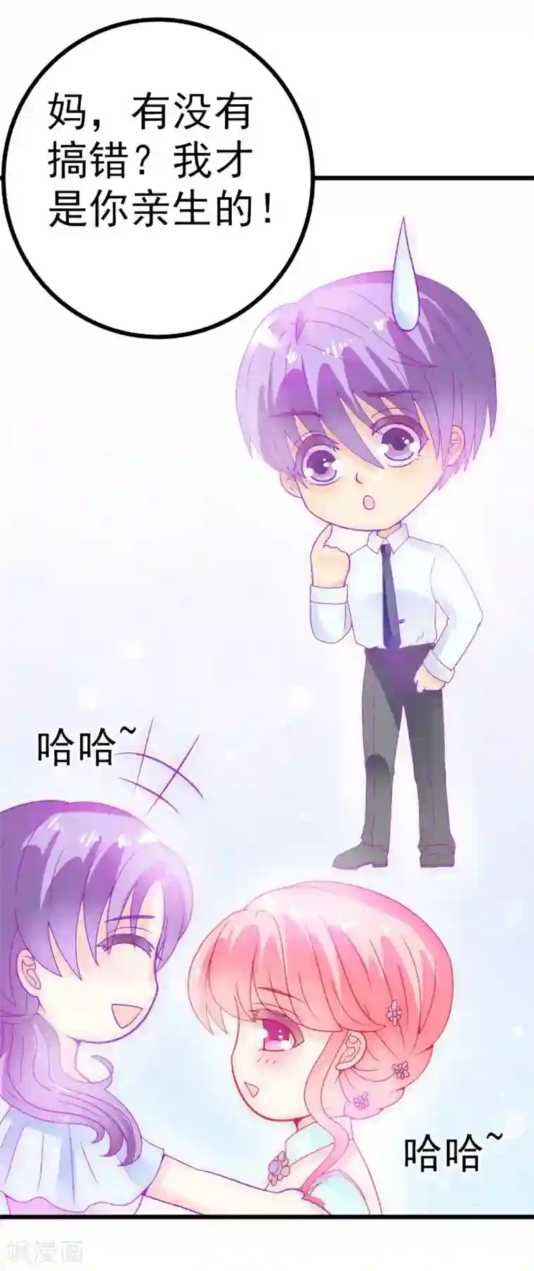 冰山总裁的冒牌新娘第57话 婆媳关系？