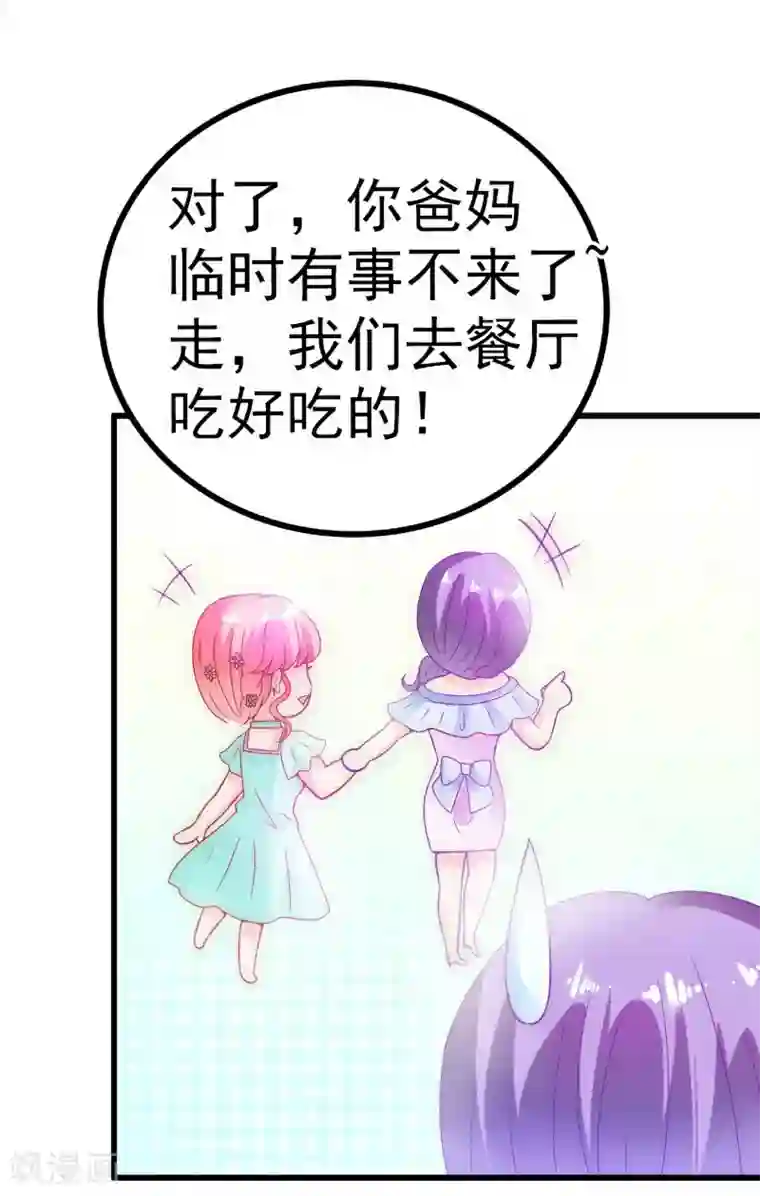 冰山总裁的冒牌新娘第57话 婆媳关系？