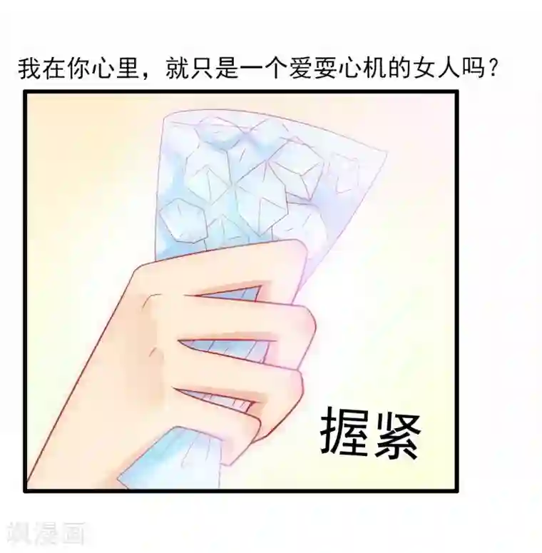 冰山总裁的冒牌新娘第57话 婆媳关系？