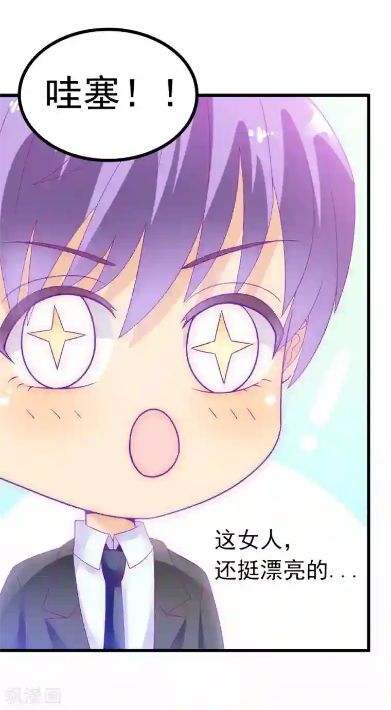 冰山总裁的冒牌新娘第57话 婆媳关系？