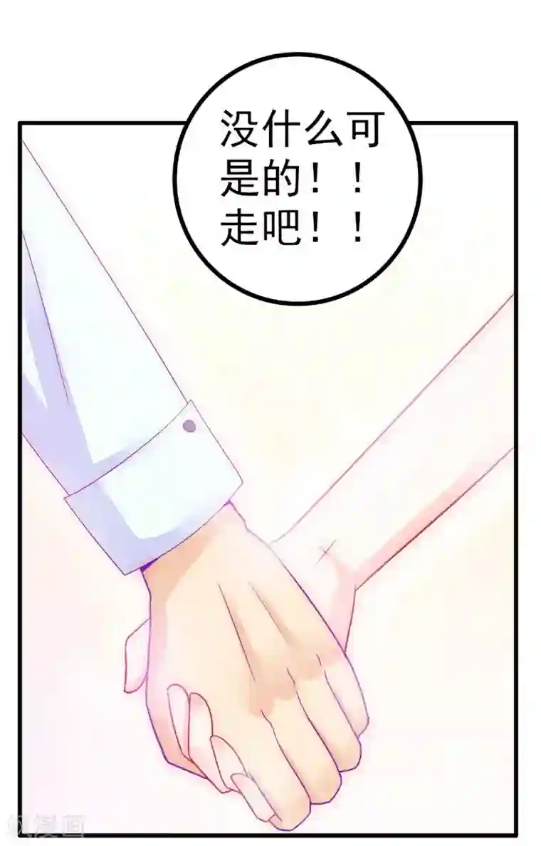 冰山总裁的冒牌新娘第57话 婆媳关系？