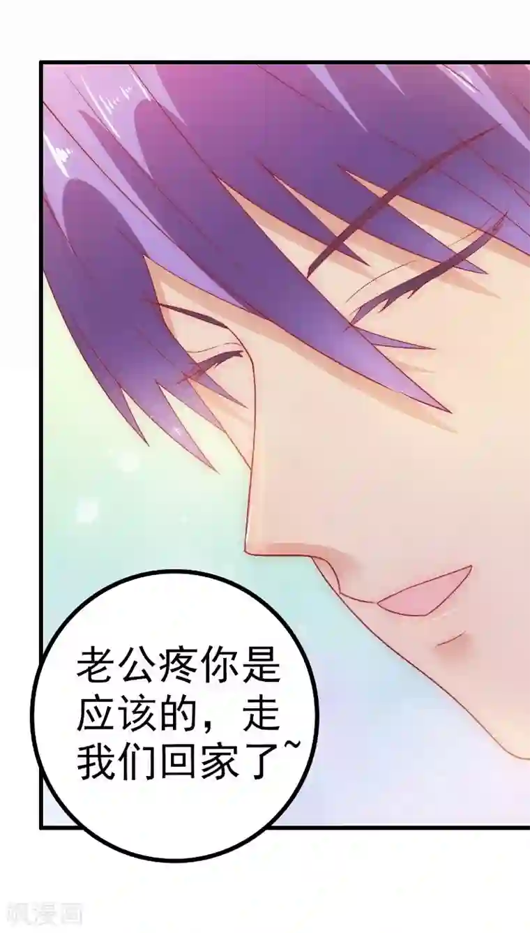 冰山总裁的冒牌新娘第58话 舍不得舒晗