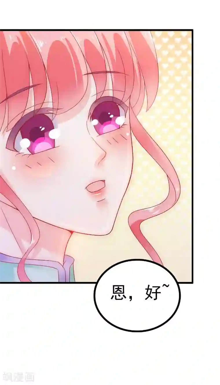 冰山总裁的冒牌新娘第58话 舍不得舒晗