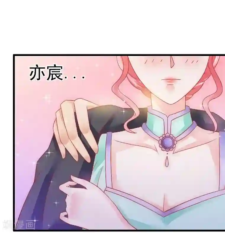 冰山总裁的冒牌新娘第58话 舍不得舒晗