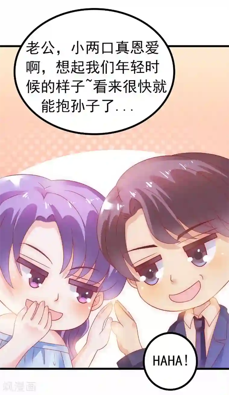 冰山总裁的冒牌新娘第58话 舍不得舒晗