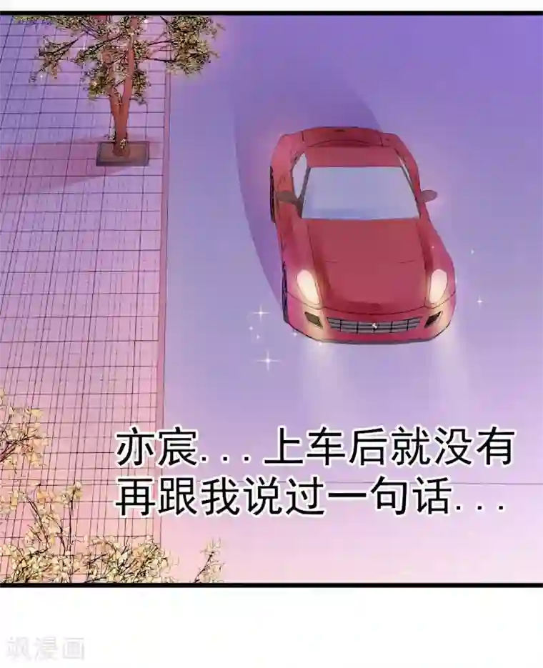 冰山总裁的冒牌新娘第58话 舍不得舒晗