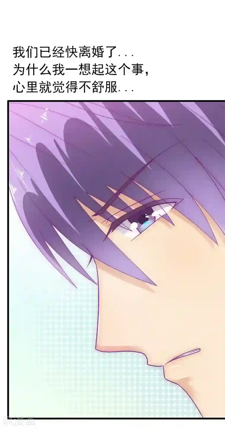 冰山总裁的冒牌新娘第58话 舍不得舒晗