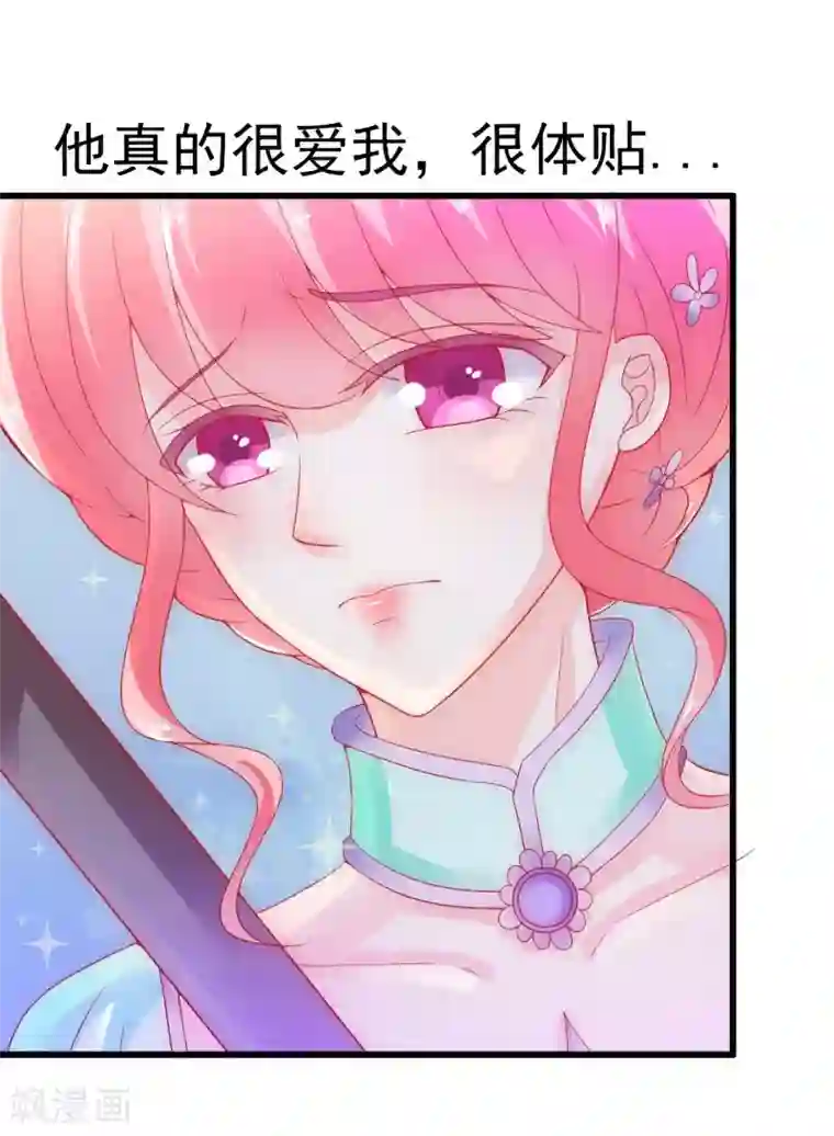 冰山总裁的冒牌新娘第58话 舍不得舒晗