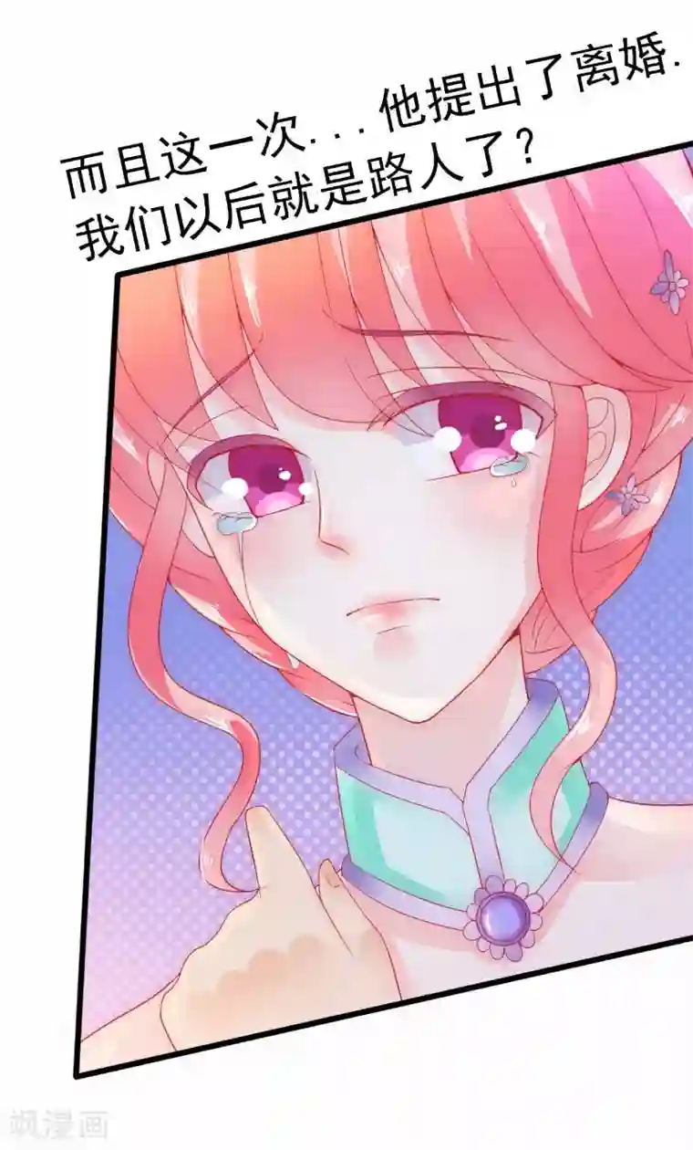 冰山总裁的冒牌新娘第58话 舍不得舒晗