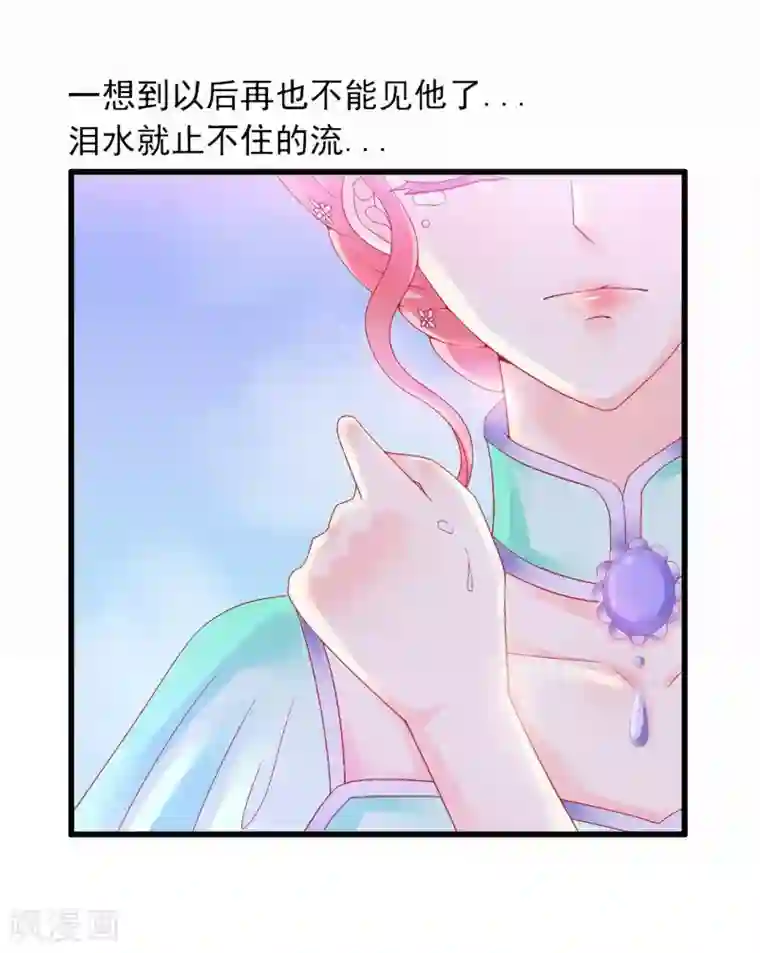 冰山总裁的冒牌新娘第58话 舍不得舒晗