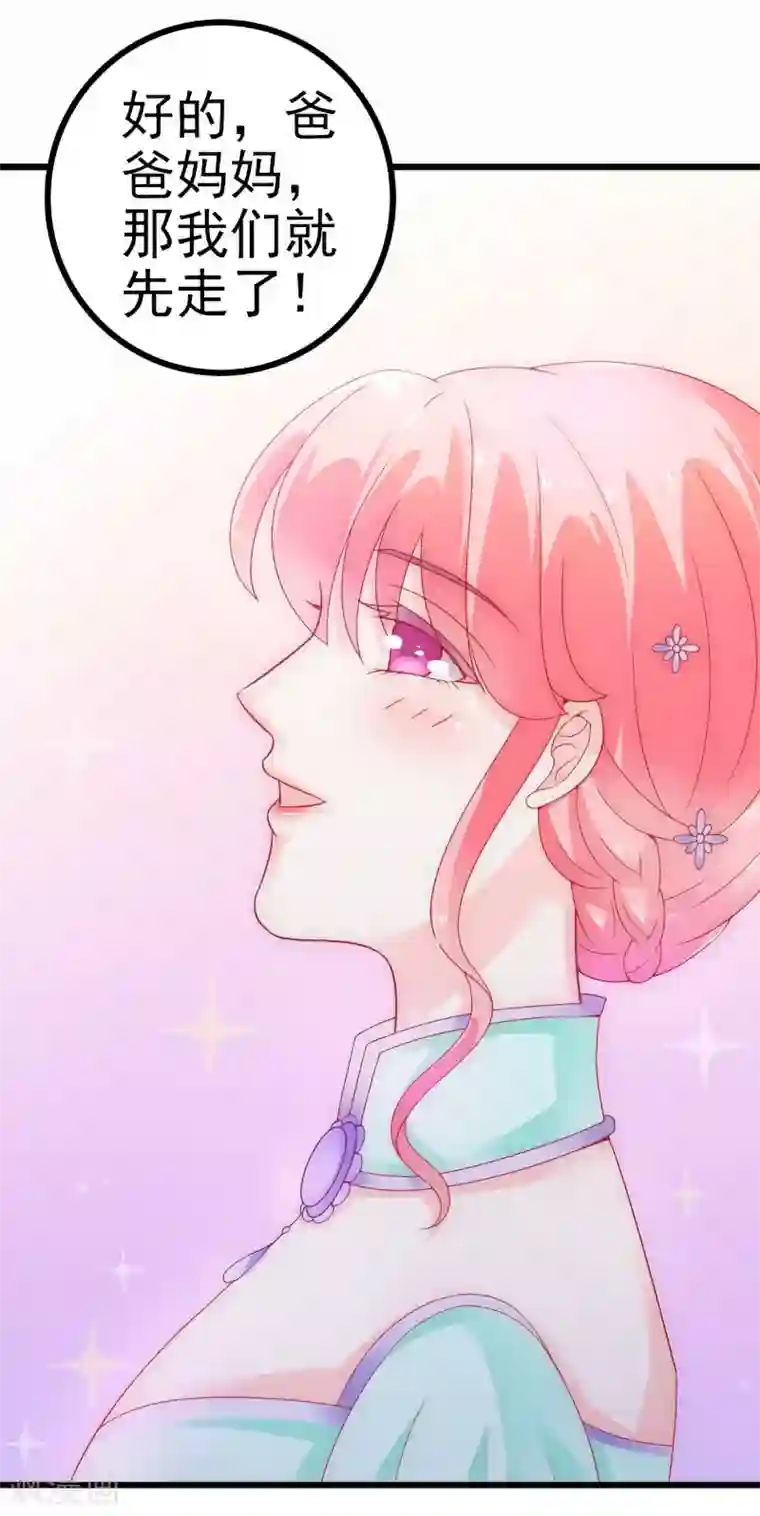 冰山总裁的冒牌新娘第58话 舍不得舒晗