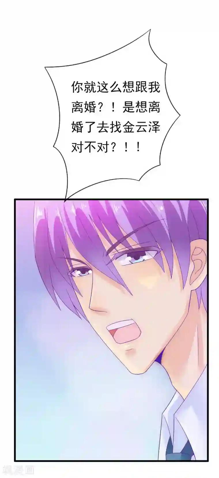 冰山总裁的冒牌新娘第59话 我们不离婚，好不好？