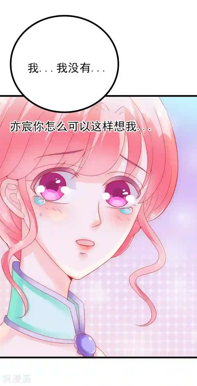 冰山总裁的冒牌新娘第59话 我们不离婚，好不好？