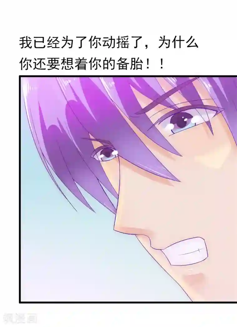 冰山总裁的冒牌新娘第59话 我们不离婚，好不好？