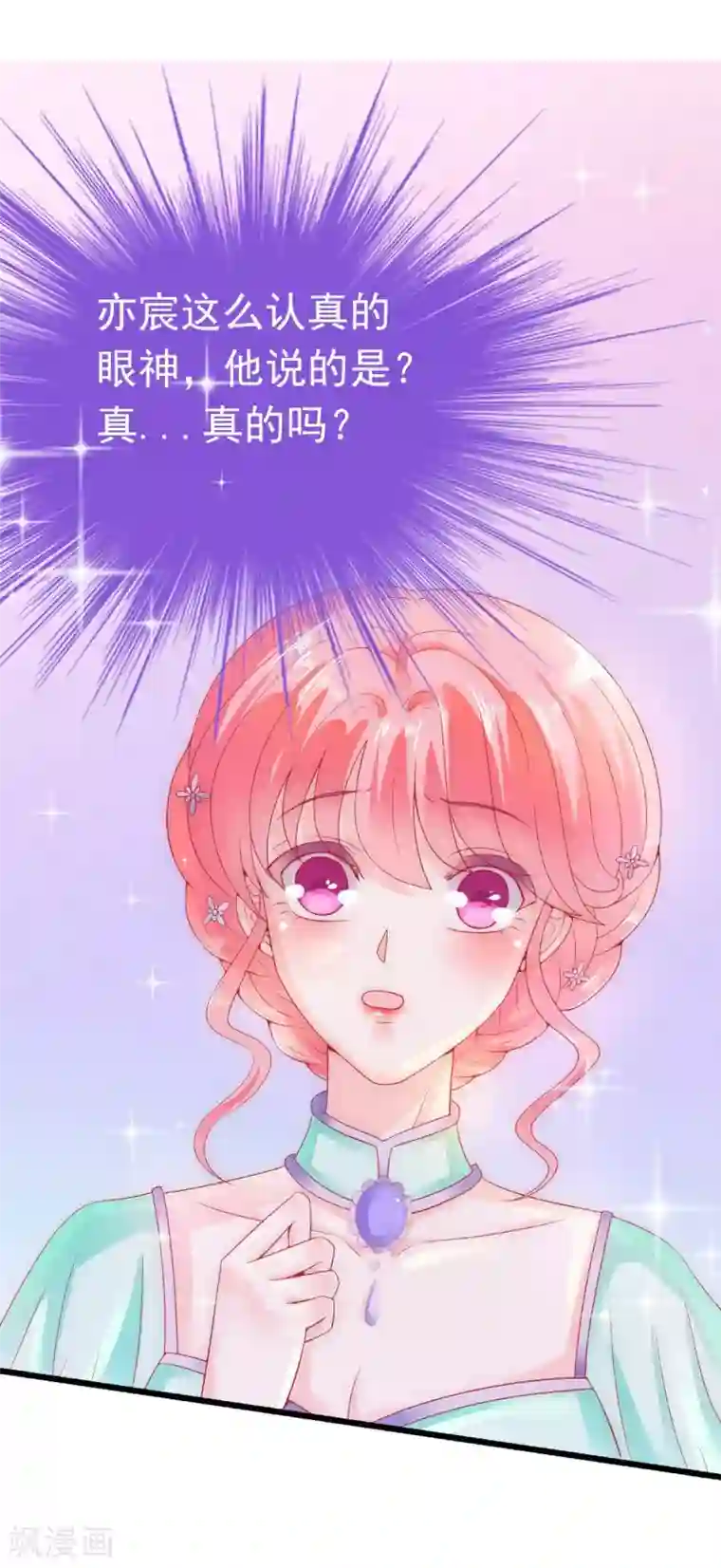 冰山总裁的冒牌新娘第59话 我们不离婚，好不好？