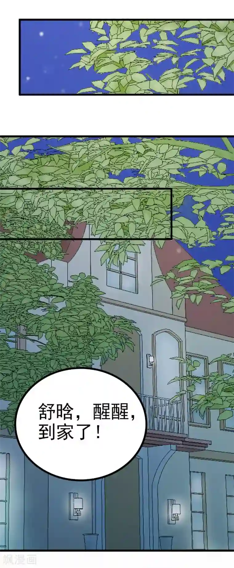 冰山总裁的冒牌新娘第60话 口是心非的南亦宸