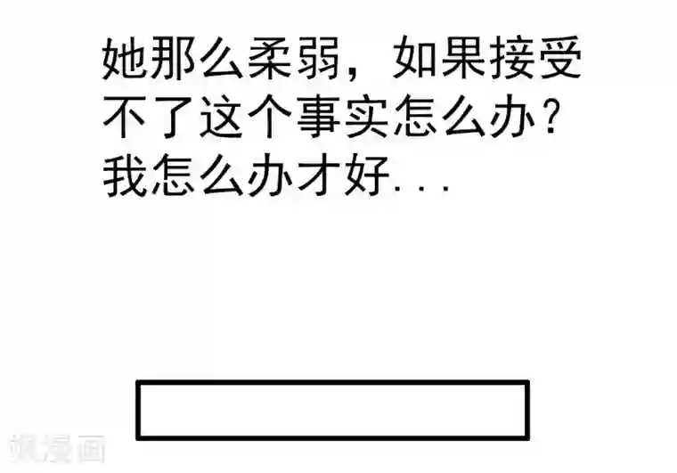 冰山总裁的冒牌新娘第60话 口是心非的南亦宸