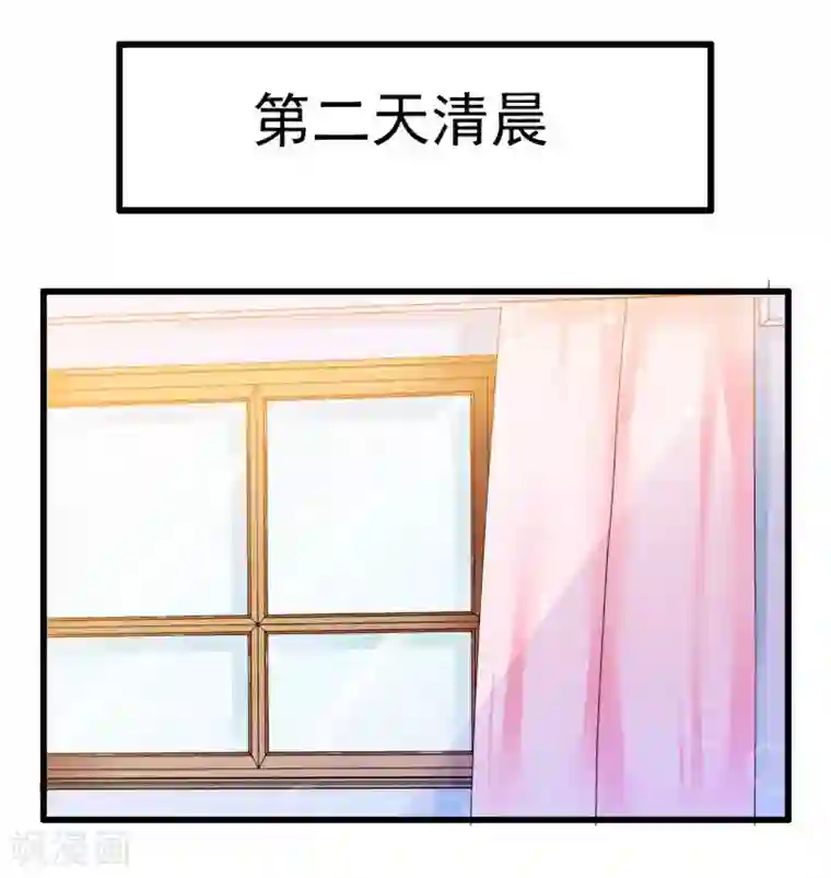 冰山总裁的冒牌新娘第60话 口是心非的南亦宸