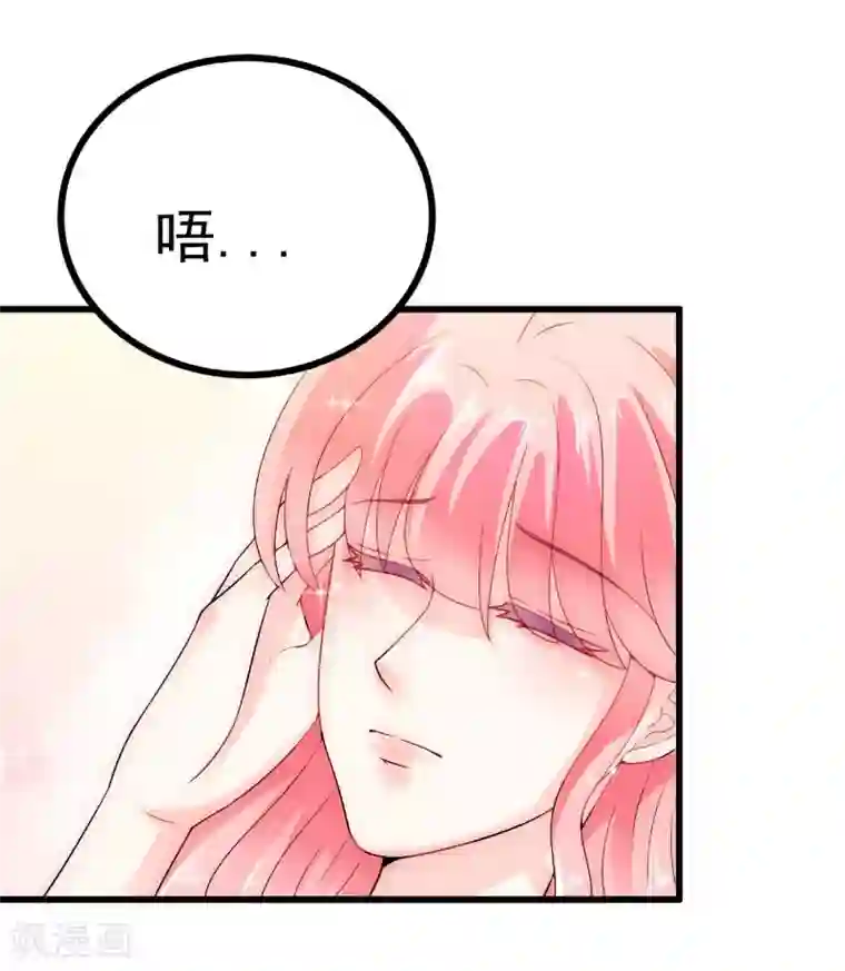 冰山总裁的冒牌新娘第60话 口是心非的南亦宸