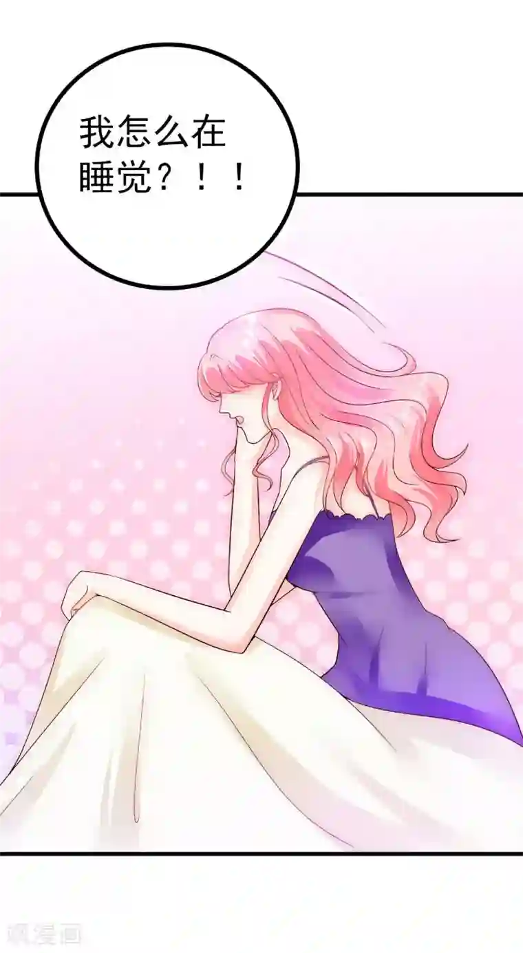 冰山总裁的冒牌新娘第60话 口是心非的南亦宸