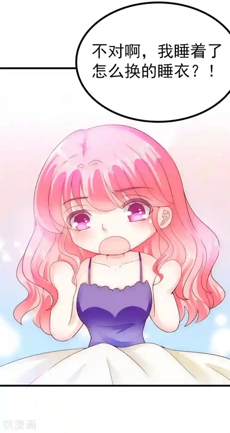 冰山总裁的冒牌新娘第60话 口是心非的南亦宸