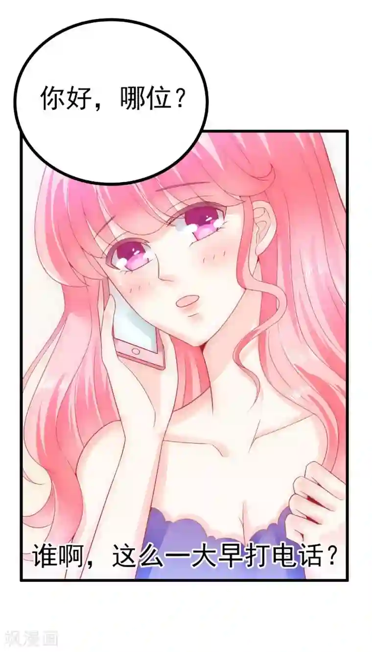 冰山总裁的冒牌新娘第60话 口是心非的南亦宸