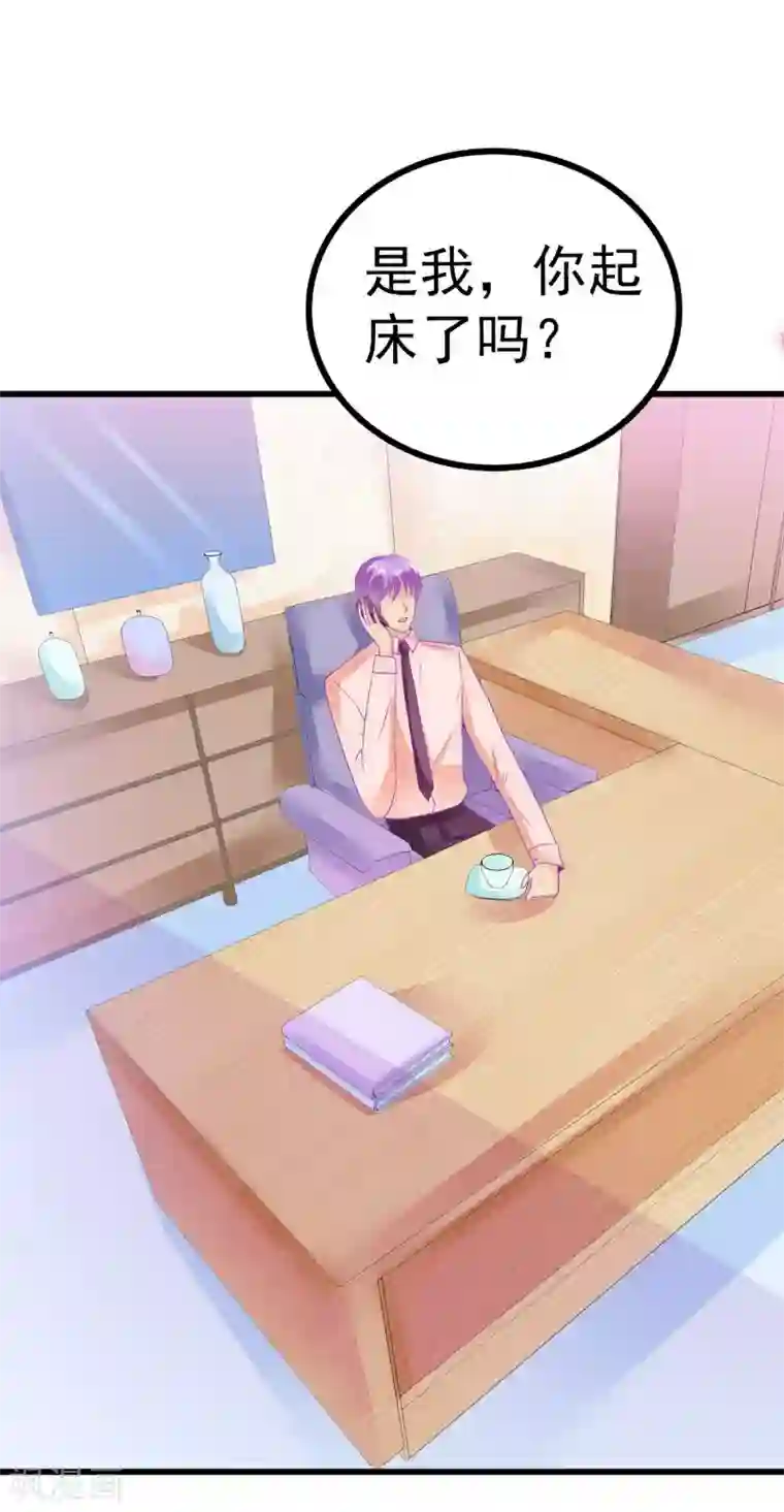 冰山总裁的冒牌新娘第60话 口是心非的南亦宸