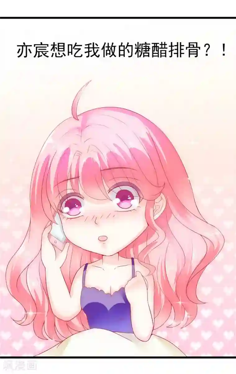 冰山总裁的冒牌新娘第60话 口是心非的南亦宸