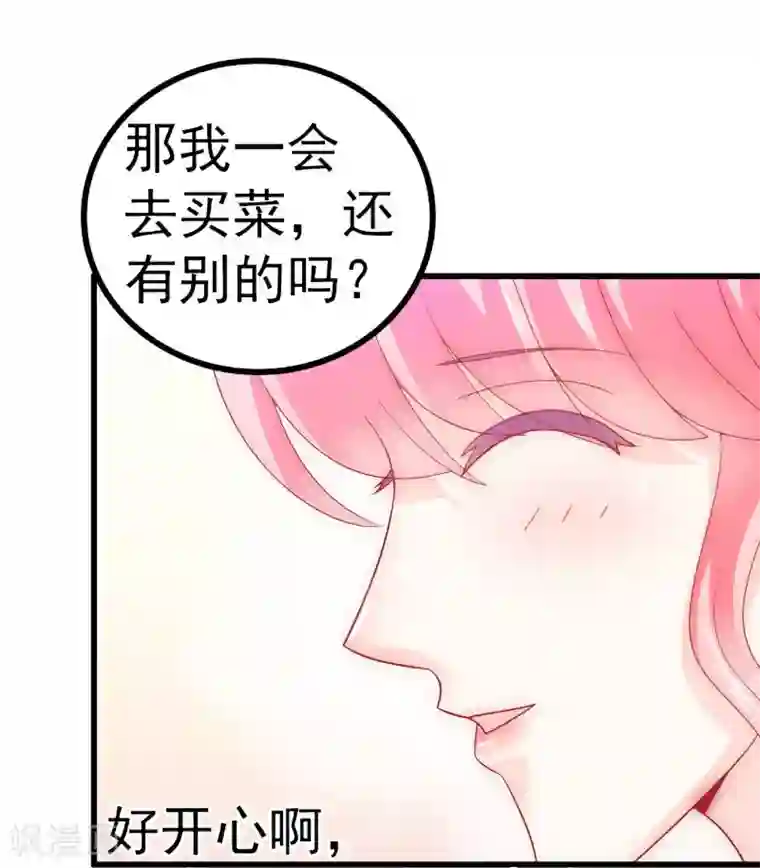 冰山总裁的冒牌新娘第60话 口是心非的南亦宸