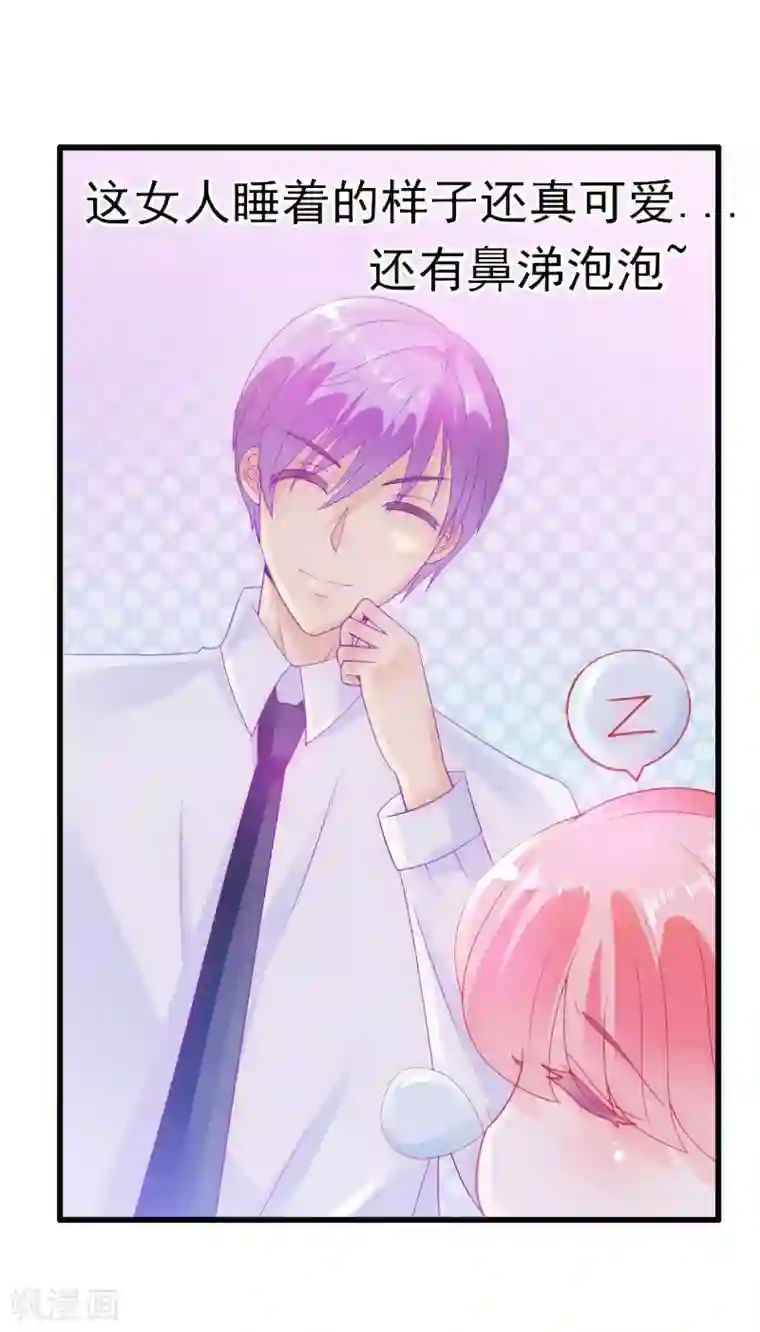 冰山总裁的冒牌新娘第60话 口是心非的南亦宸