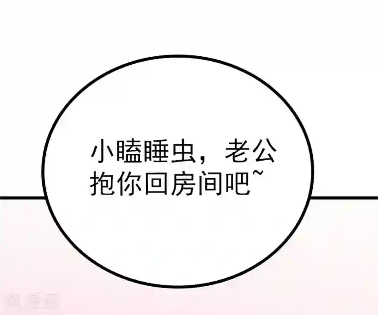冰山总裁的冒牌新娘第60话 口是心非的南亦宸