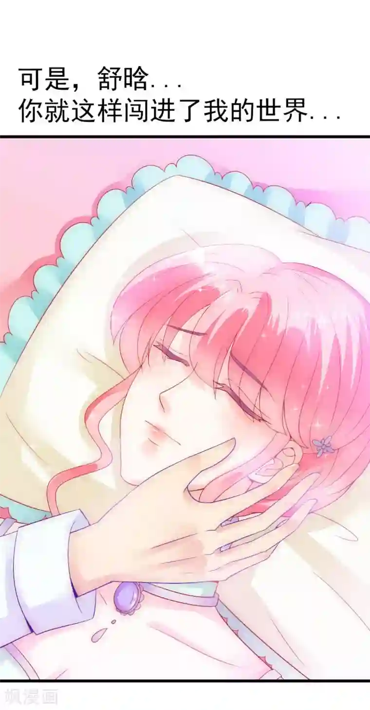 冰山总裁的冒牌新娘第60话 口是心非的南亦宸