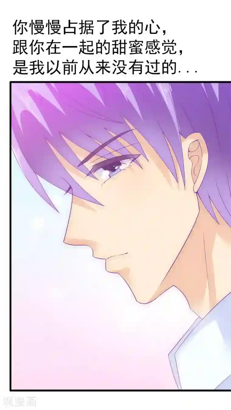 冰山总裁的冒牌新娘第60话 口是心非的南亦宸