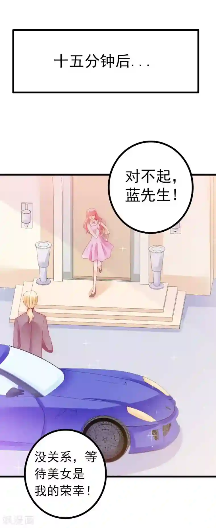 冰山总裁的冒牌新娘第61话 爱看漫画的蓝睿斯？