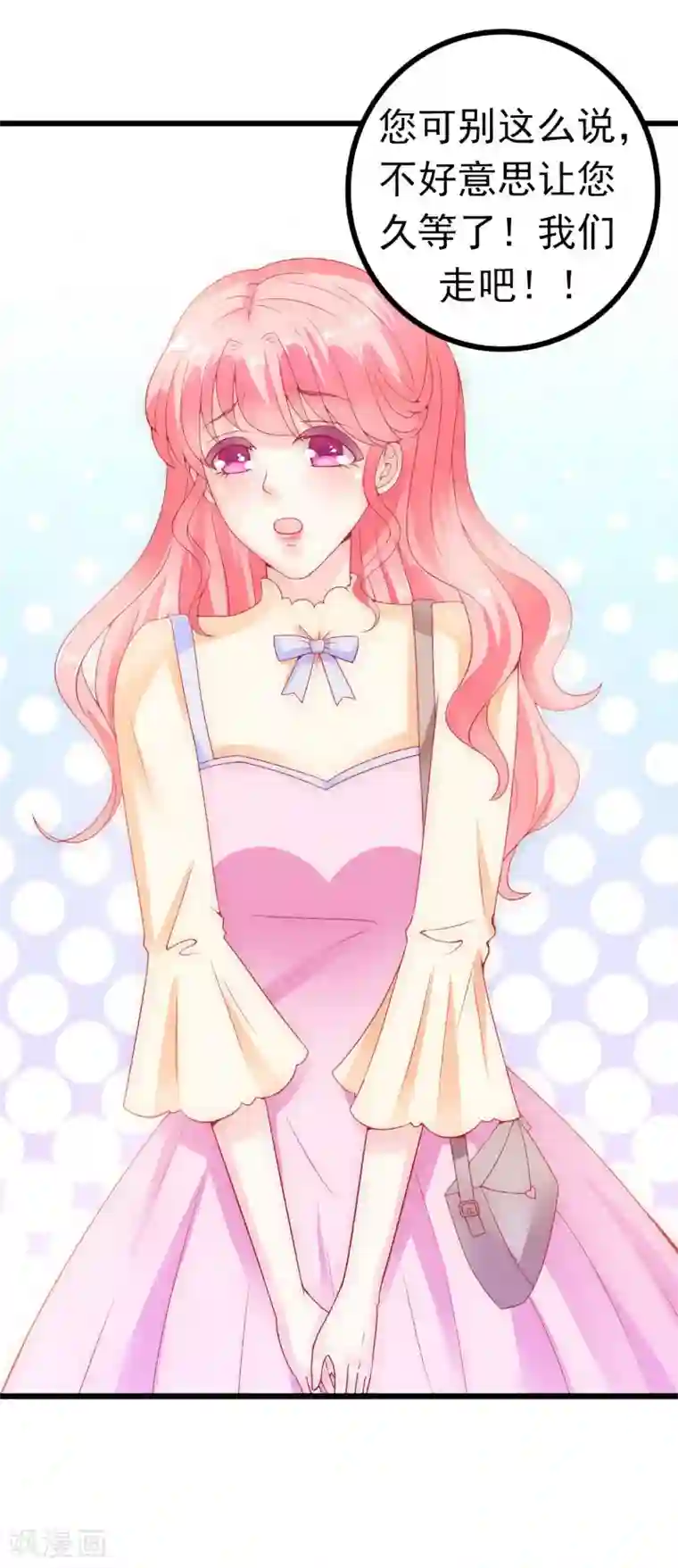 冰山总裁的冒牌新娘第61话 爱看漫画的蓝睿斯？