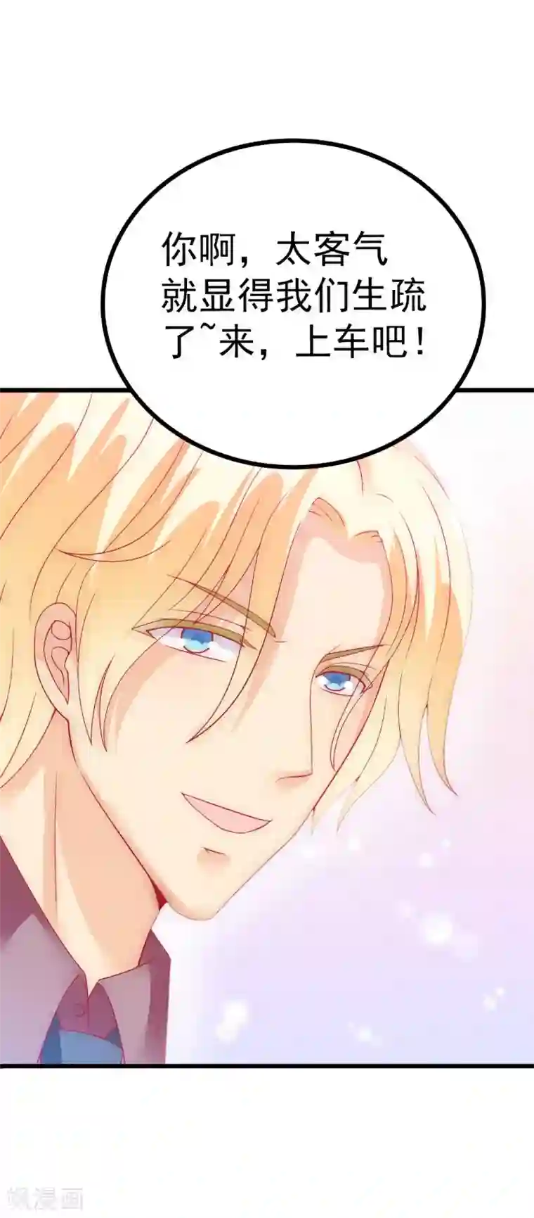 冰山总裁的冒牌新娘第61话 爱看漫画的蓝睿斯？