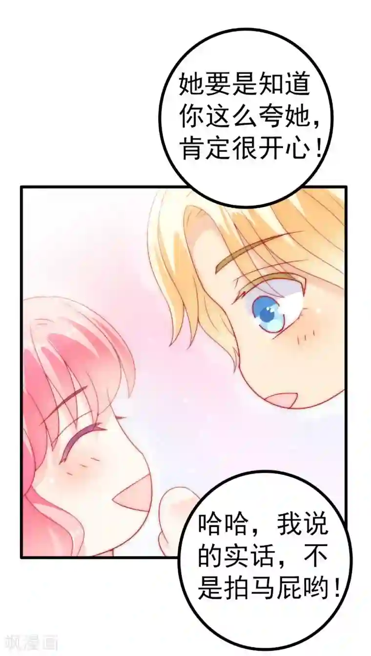 冰山总裁的冒牌新娘第61话 爱看漫画的蓝睿斯？