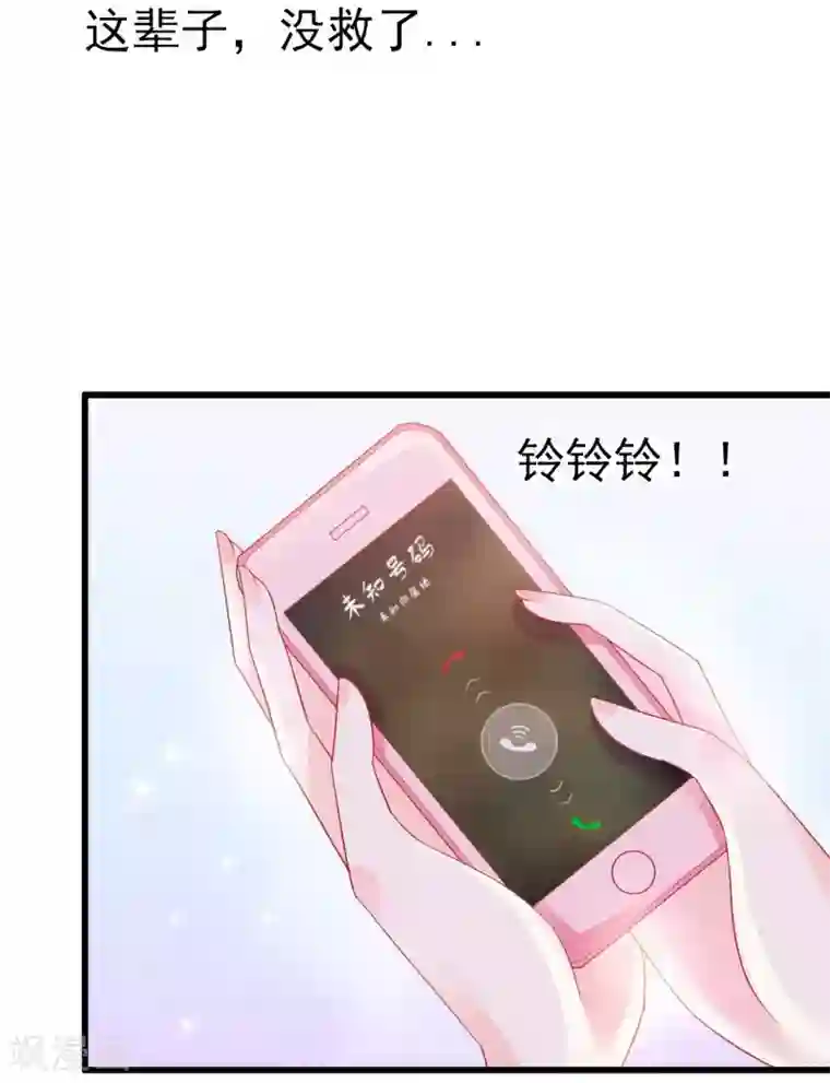 冰山总裁的冒牌新娘第61话 爱看漫画的蓝睿斯？