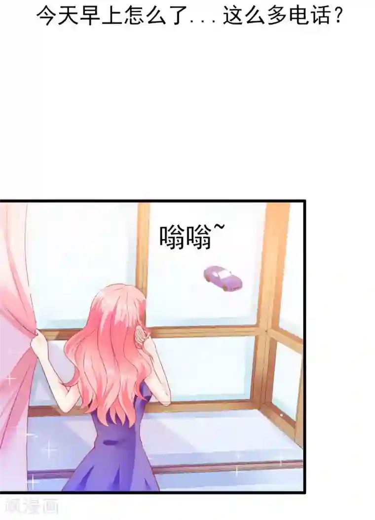 冰山总裁的冒牌新娘第61话 爱看漫画的蓝睿斯？