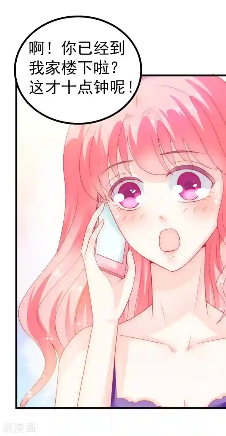 冰山总裁的冒牌新娘第61话 爱看漫画的蓝睿斯？