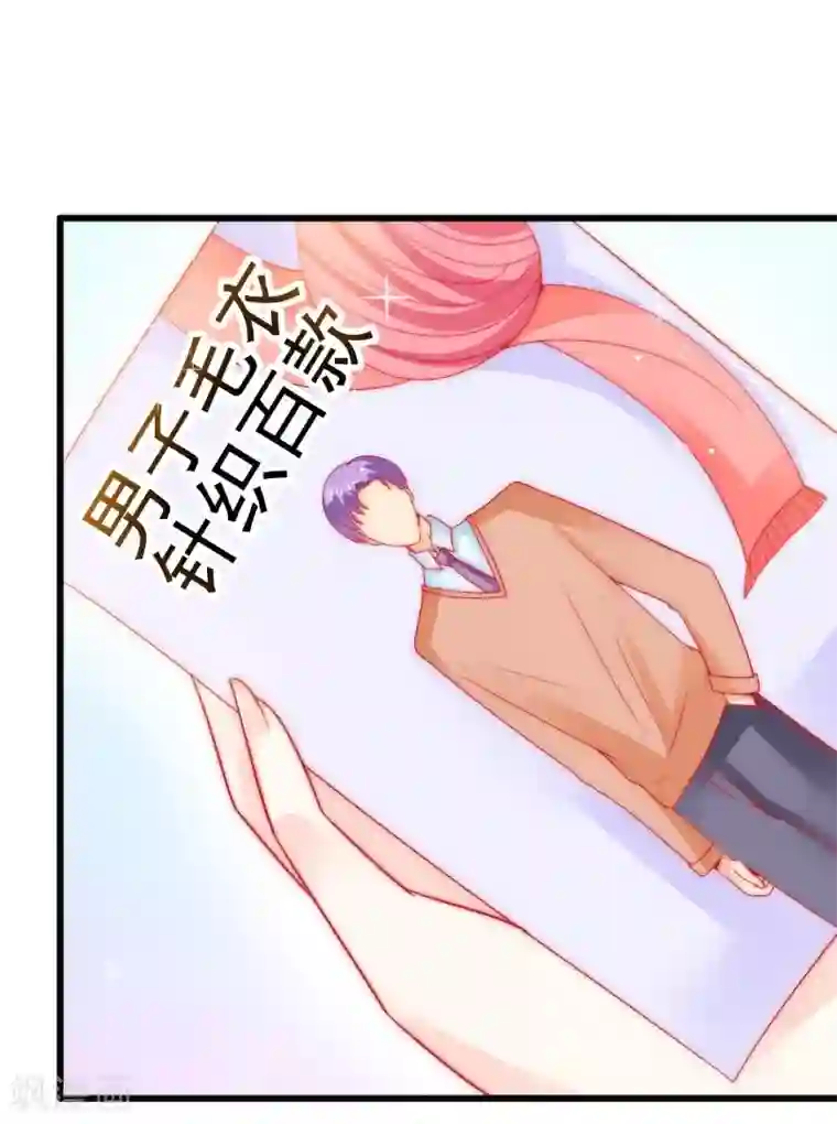 冰山总裁的冒牌新娘第62话 舒晗，你太傻了！