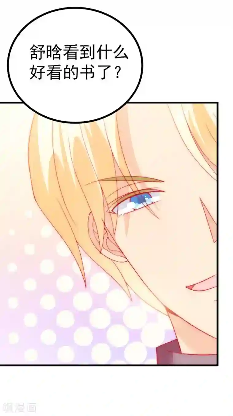 冰山总裁的冒牌新娘第62话 舒晗，你太傻了！