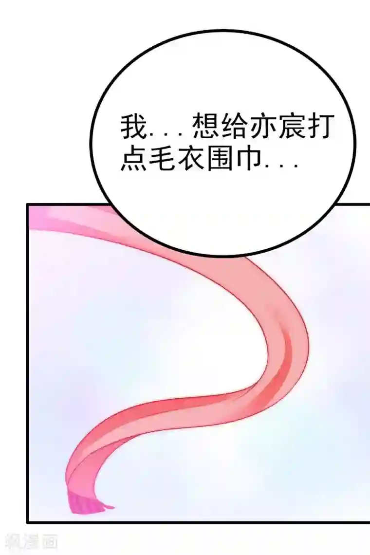 冰山总裁的冒牌新娘第62话 舒晗，你太傻了！