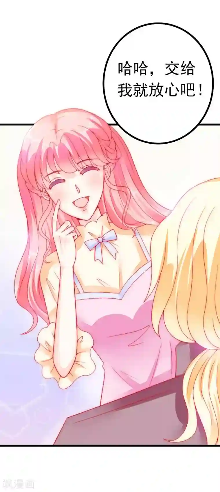 冰山总裁的冒牌新娘第62话 舒晗，你太傻了！