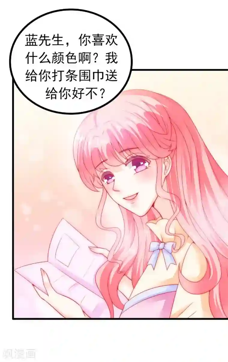 冰山总裁的冒牌新娘第62话 舒晗，你太傻了！