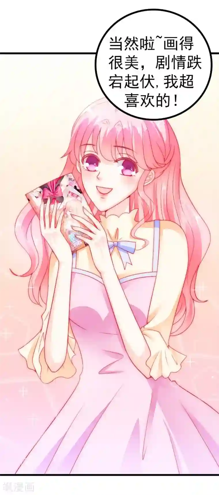 冰山总裁的冒牌新娘第62话 舒晗，你太傻了！