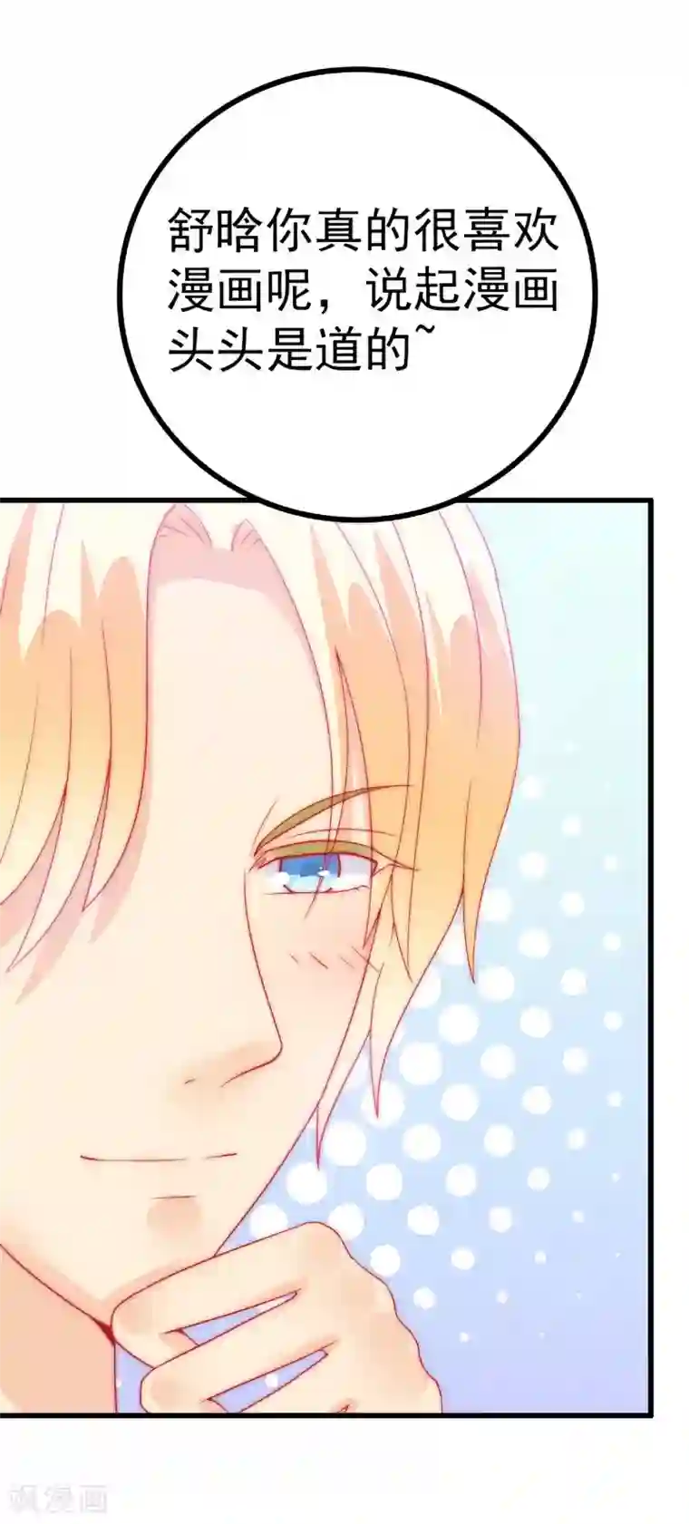 冰山总裁的冒牌新娘第62话 舒晗，你太傻了！