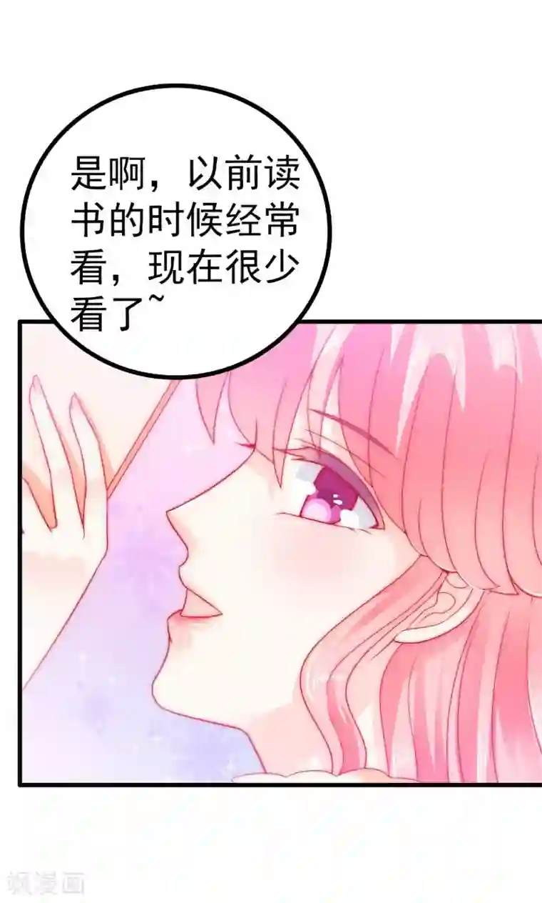 冰山总裁的冒牌新娘第62话 舒晗，你太傻了！