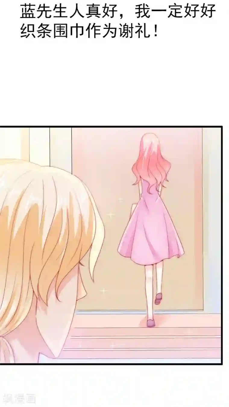 冰山总裁的冒牌新娘第63话 你知不知道我是谁？